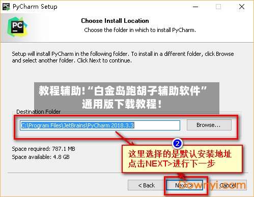 教程辅助!“白金岛跑胡子辅助软件	”通用版下载教程！-第1张图片