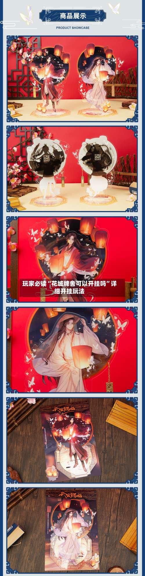 玩家必读“花城牌舍可以开挂吗	”详细开挂玩法-第1张图片