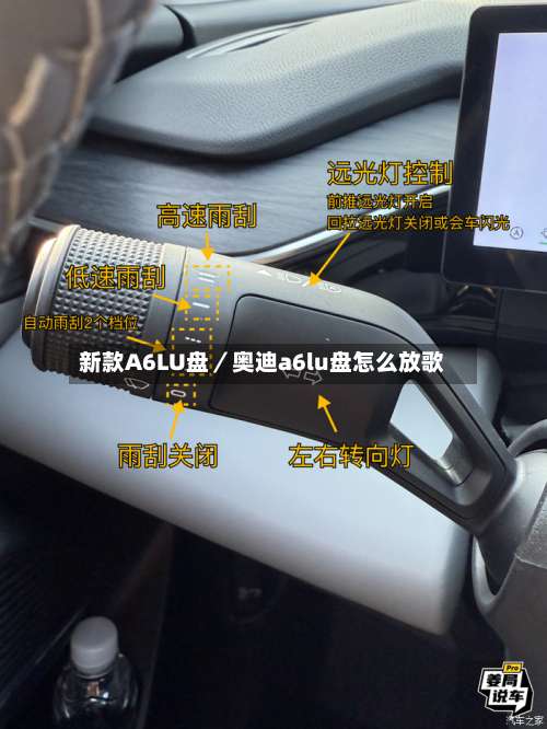 新款A6LU盘/奥迪a6lu盘怎么放歌-第2张图片