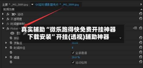 真实辅助“微乐跑得快免费开挂神器下载安装	”开挂(透视)辅助神器-第1张图片