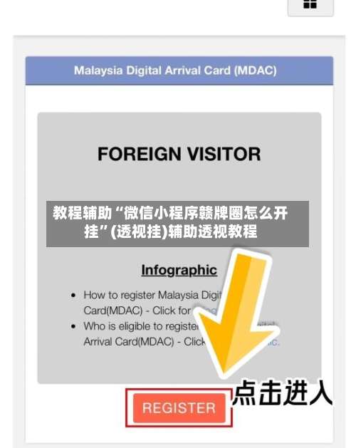 教程辅助“微信小程序赣牌圈怎么开挂	”(透视挂)辅助透视教程-第2张图片