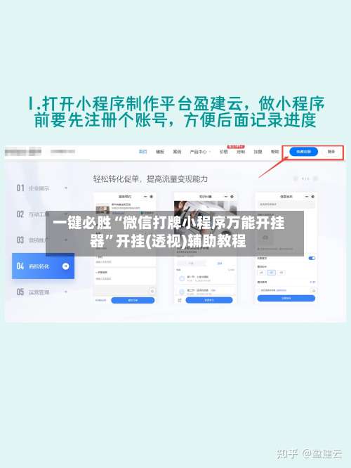 一键必胜“微信打牌小程序万能开挂器	”开挂(透视)辅助教程-第1张图片