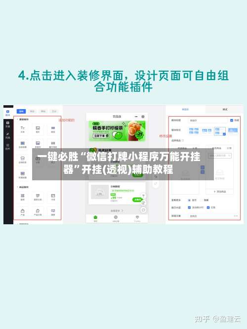 一键必胜“微信打牌小程序万能开挂器”开挂(透视)辅助教程-第2张图片