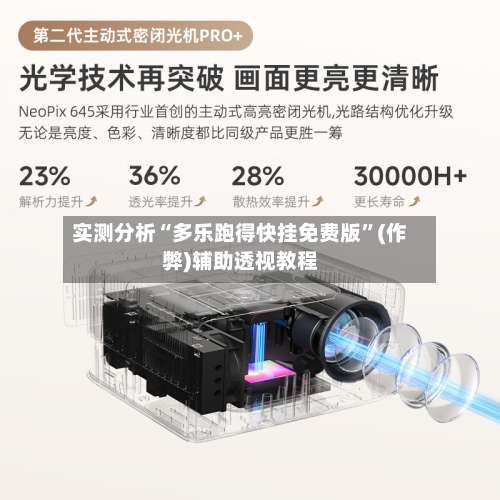 实测分析“多乐跑得快挂免费版”(作弊)辅助透视教程-第2张图片