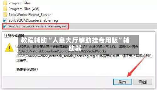 教程辅助“人皇大厅辅助挂专用版”辅助器-第1张图片
