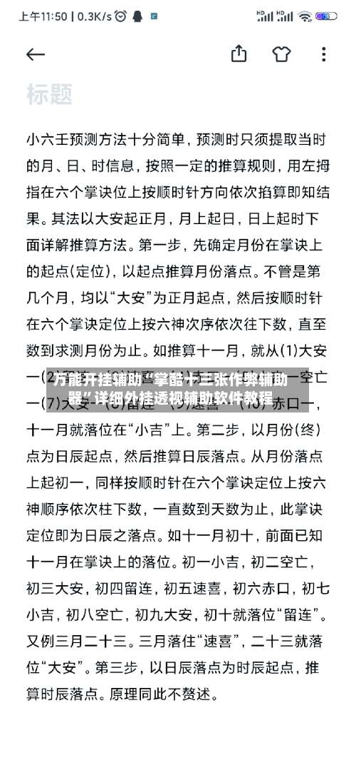 万能开挂辅助“掌酷十三张作弊辅助器	”详细外挂透视辅助软件教程-第2张图片