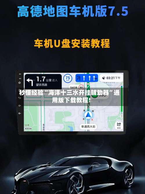 秒懂经验“海洋十三水开挂辅助器	”通用版下载教程!-第2张图片