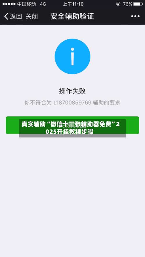 真实辅助“微信十三张辅助器免费”2025开挂教程步骤-第2张图片
