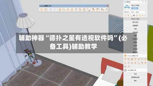 辅助神器“德扑之星有透视软件吗”(必备工具)辅助教学-第1张图片