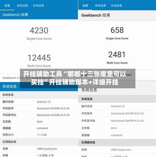 开挂辅助工具“嘟嘟十三张哪里可以买挂	”开挂辅助脚本+详细开挂-第1张图片