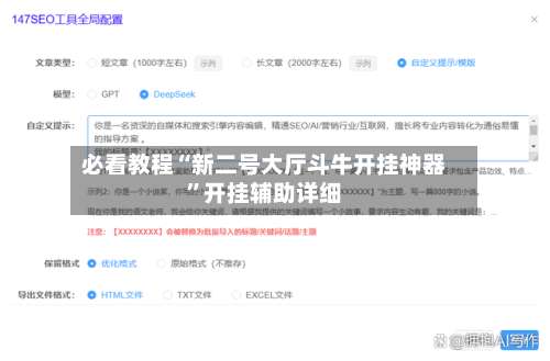 必看教程“新二号大厅斗牛开挂神器”开挂辅助详细-第3张图片