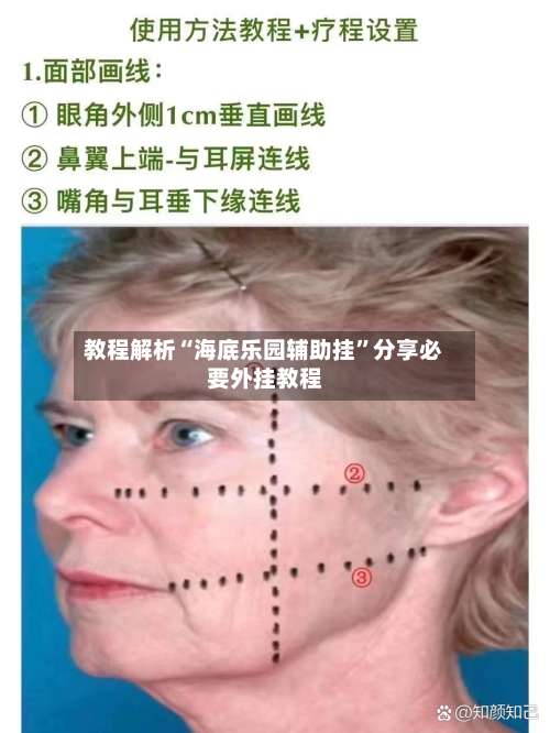 教程解析“海底乐园辅助挂	”分享必要外挂教程-第3张图片