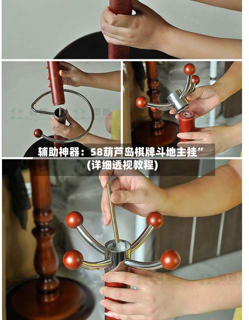 辅助神器：58葫芦岛棋牌斗地主挂”(详细透视教程)-第1张图片