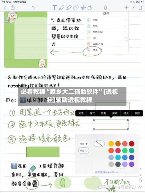 必看教程“家乡大二辅助软件”(透视挂)辅助透视教程-第1张图片