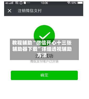 教程辅助“微信开心十三张辅助器下载”详细透视辅助方法-第2张图片