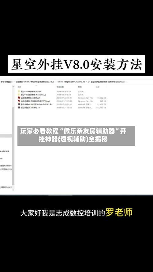 玩家必看教程“微乐亲友房辅助器	”开挂神器{透视辅助}全揭秘-第1张图片