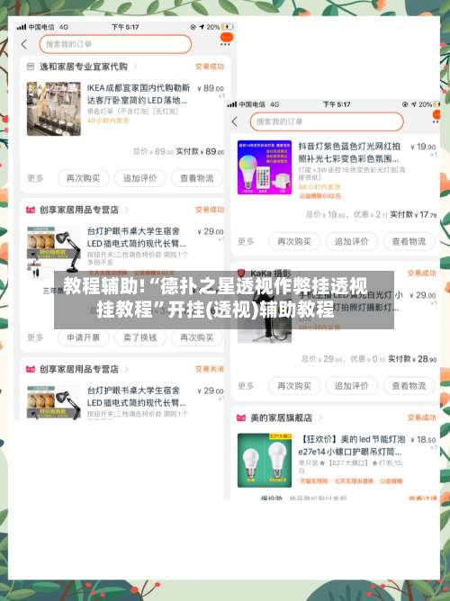 教程辅助!“德扑之星透视作弊挂透视挂教程	”开挂(透视)辅助教程-第1张图片