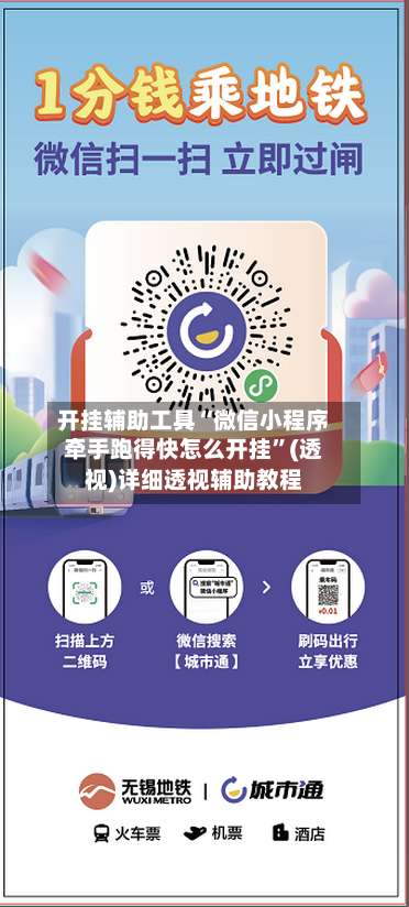 开挂辅助工具“微信小程序牵手跑得快怎么开挂	”(透视)详细透视辅助教程-第2张图片