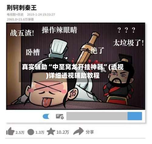 真实辅助“中至窝龙开挂神器”(透视)详细透视辅助教程-第3张图片