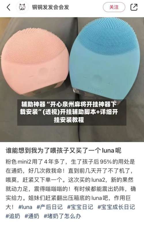 辅助神器“开心泉州麻将开挂神器下载安装”(透视)开挂辅助脚本+详细开挂安装教程-第3张图片