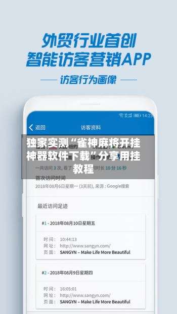 独家实测“雀神麻将开挂神器软件下载”分享用挂教程-第1张图片