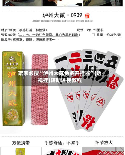 玩家必搜“泸州大贰免费开挂器	”(透视挂)辅助透视教程-第1张图片