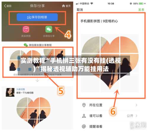 实测教程“手机拼三张有没有挂(透视)”揭秘透视辅助万能挂用法-第1张图片