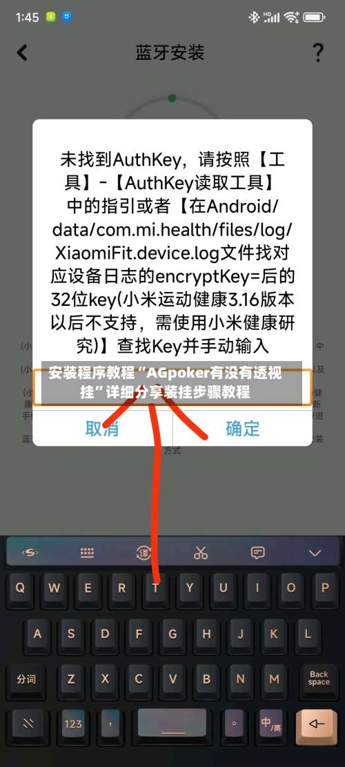 安装程序教程“AGpoker有没有透视挂”详细分享装挂步骤教程-第2张图片