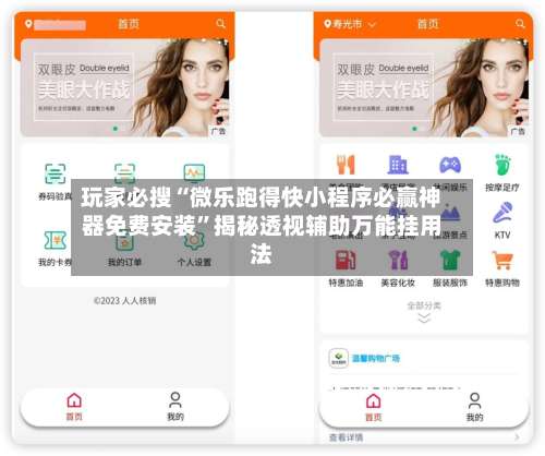 玩家必搜“微乐跑得快小程序必赢神器免费安装”揭秘透视辅助万能挂用法-第2张图片