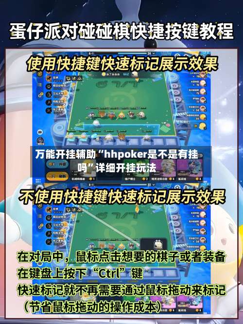 万能开挂辅助“hhpoker是不是有挂吗”详细开挂玩法-第1张图片