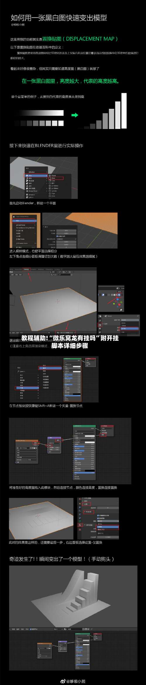 教程辅助!“微乐窝龙有挂吗	”附开挂脚本详细步骤-第2张图片