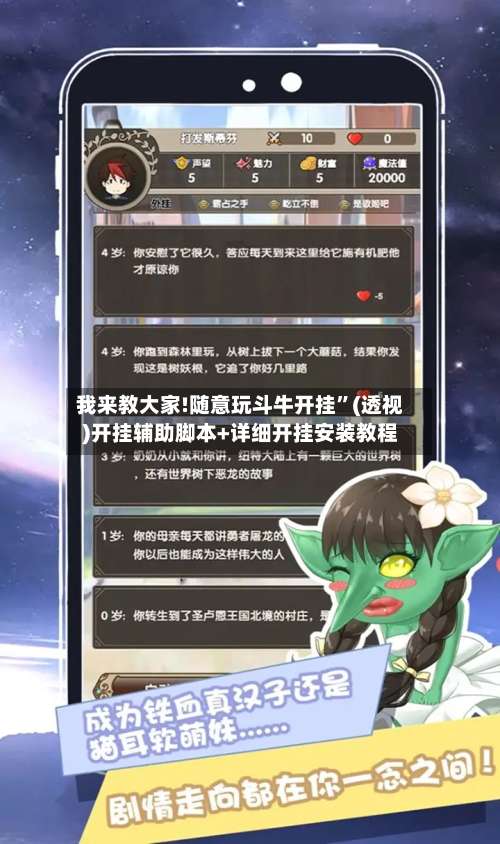 我来教大家!随意玩斗牛开挂	”(透视)开挂辅助脚本+详细开挂安装教程-第1张图片