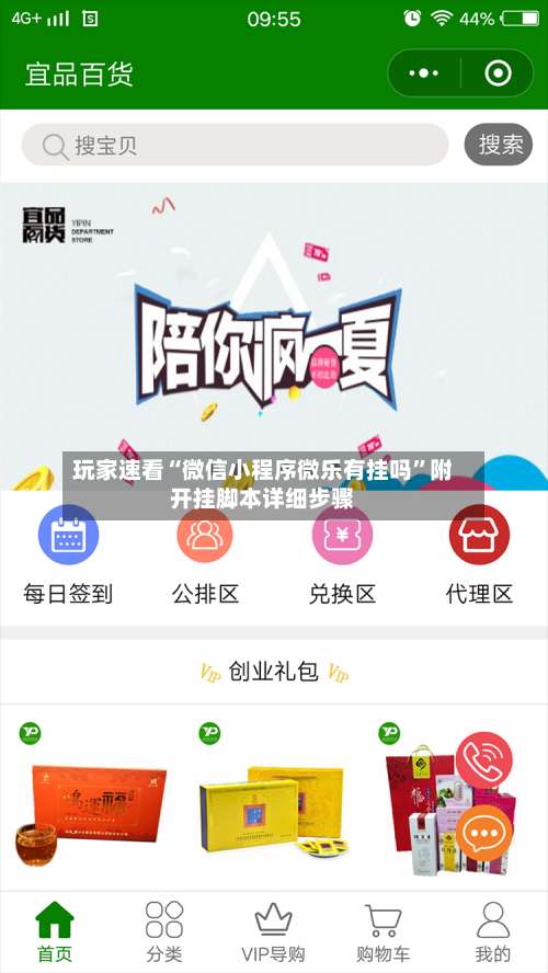 玩家速看“微信小程序微乐有挂吗	”附开挂脚本详细步骤-第1张图片