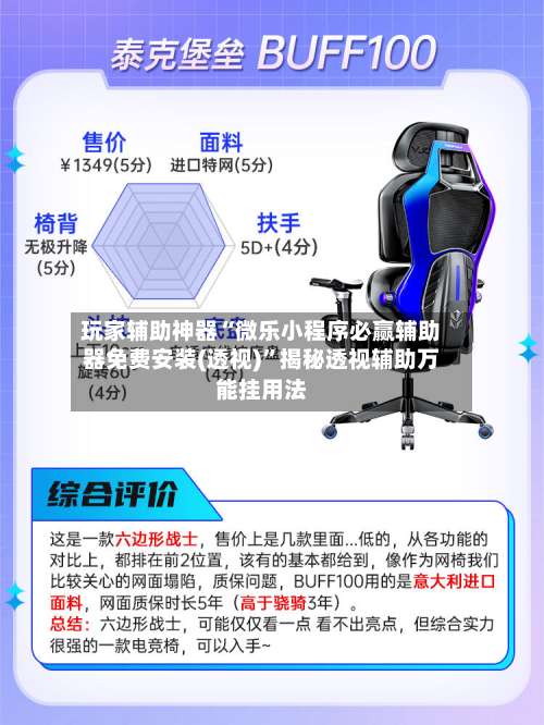 玩家辅助神器“微乐小程序必赢辅助器免费安装(透视)”揭秘透视辅助万能挂用法-第1张图片