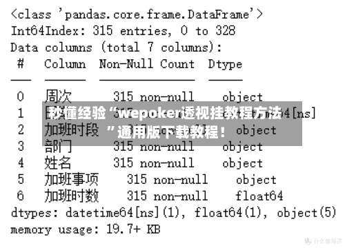 秒懂经验“wepoker透视挂教程方法”通用版下载教程！-第2张图片