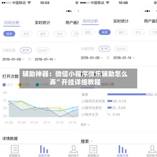 辅助神器：微信小程序微乐辅助怎么弄”开挂详细教程-第1张图片