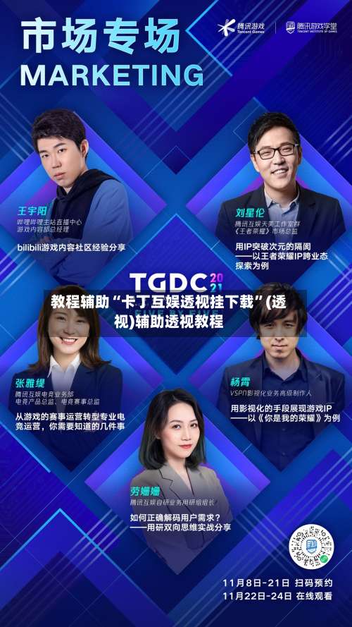 教程辅助“卡丁互娱透视挂下载”(透视)辅助透视教程-第2张图片