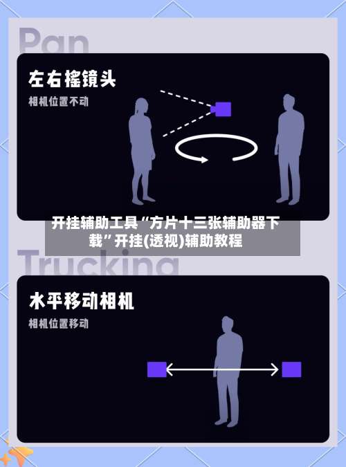开挂辅助工具“方片十三张辅助器下载”开挂(透视)辅助教程-第1张图片