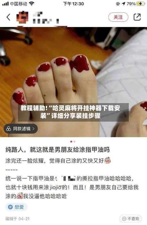 教程辅助!“哈灵麻将开挂神器下载安装	”详细分享装挂步骤-第1张图片