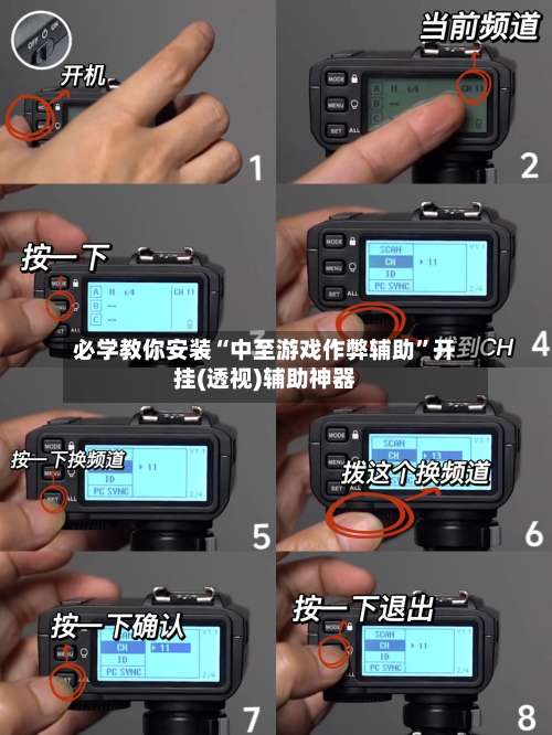 必学教你安装“中至游戏作弊辅助”开挂(透视)辅助神器-第1张图片