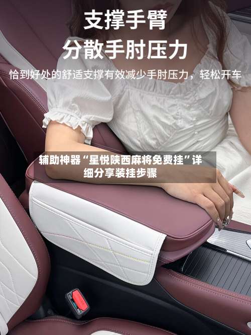 辅助神器“星悦陕西麻将免费挂”详细分享装挂步骤-第2张图片