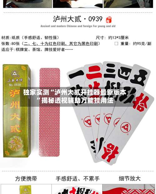 独家实测“泸州大贰开挂器最新版本	”揭秘透视辅助万能挂用法-第2张图片