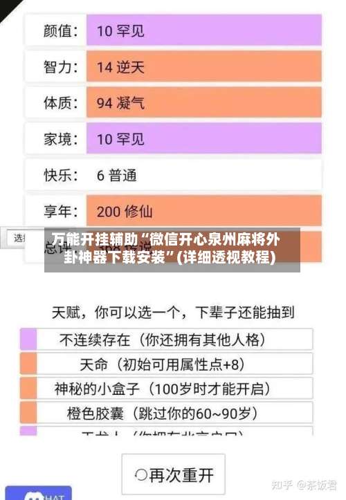 万能开挂辅助“微信开心泉州麻将外卦神器下载安装	”(详细透视教程)-第2张图片