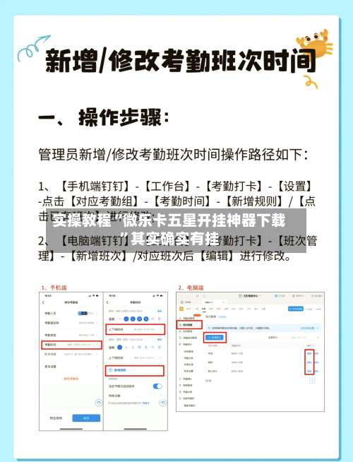 实操教程“微乐卡五星开挂神器下载”其实确实有挂-第2张图片
