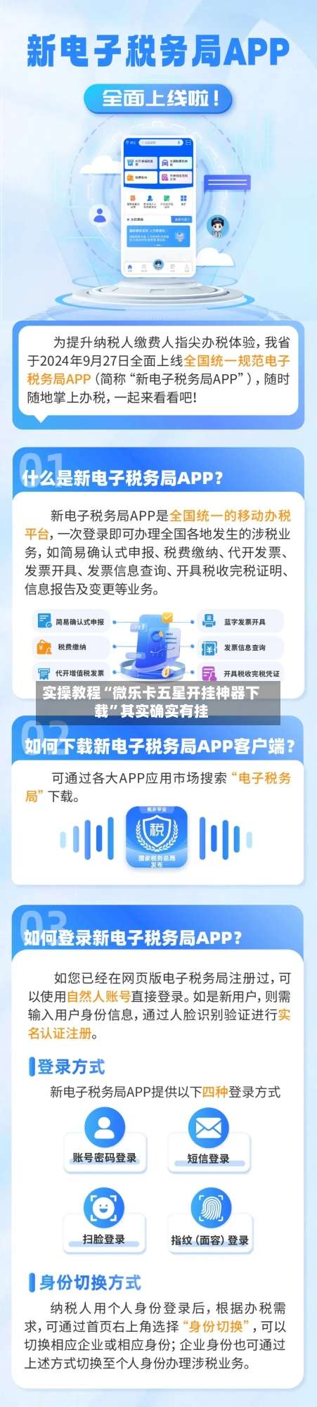 实操教程“微乐卡五星开挂神器下载”其实确实有挂-第3张图片