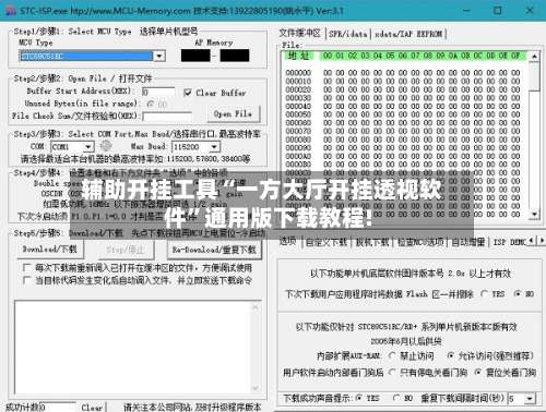 辅助开挂工具“一方大厅开挂透视软件”通用版下载教程!-第2张图片