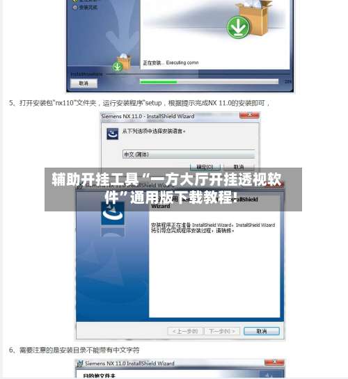 辅助开挂工具“一方大厅开挂透视软件”通用版下载教程!-第3张图片