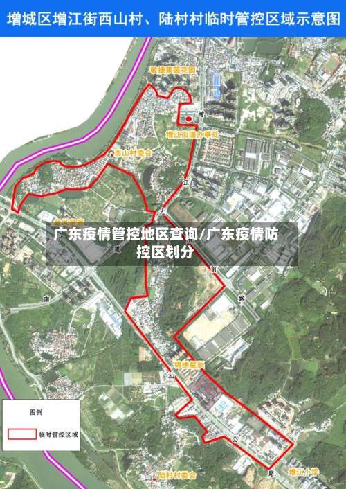 广东疫情管控地区查询/广东疫情防控区划分-第2张图片