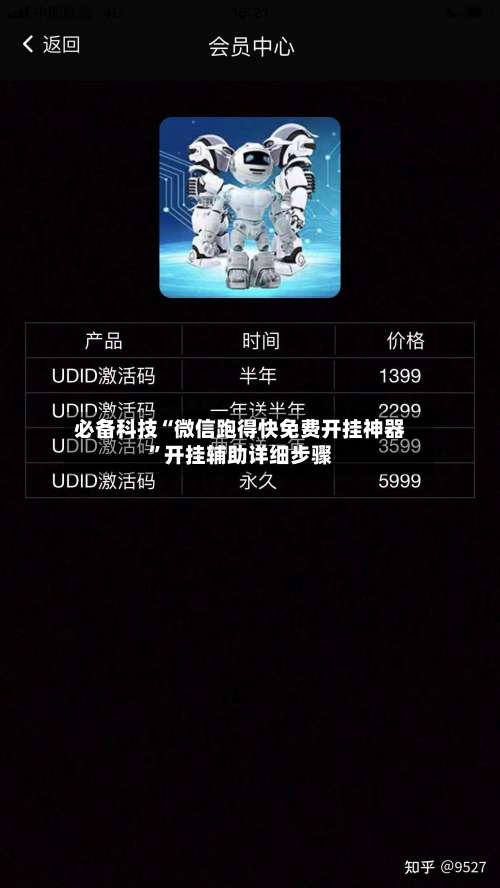 必备科技“微信跑得快免费开挂神器	”开挂辅助详细步骤-第1张图片