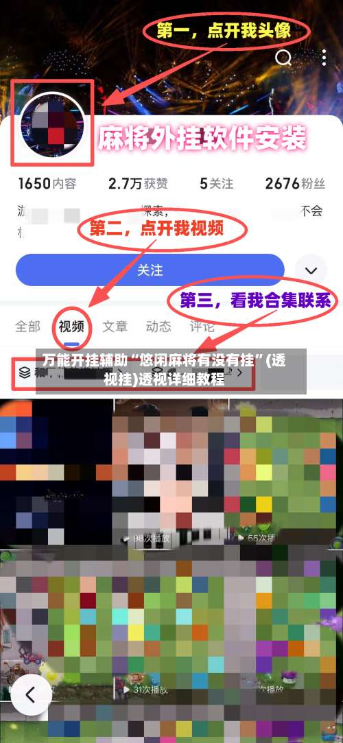 万能开挂辅助“悠闲麻将有没有挂	”(透视挂)透视详细教程-第2张图片